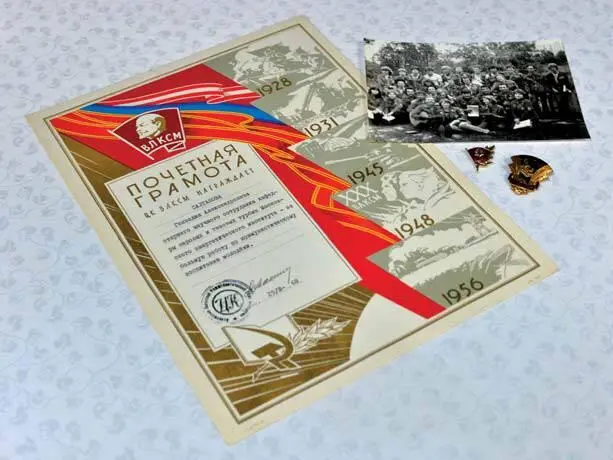 Рис 3 Почетная грамота ЦК ВЛКСМ Салтанову ГА 1968 г Положение о - фото 7