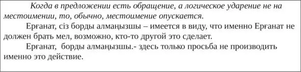 29 жаттығу Обратившись к вашему собеседнику поздоровайтесь с ним спросите - фото 12
