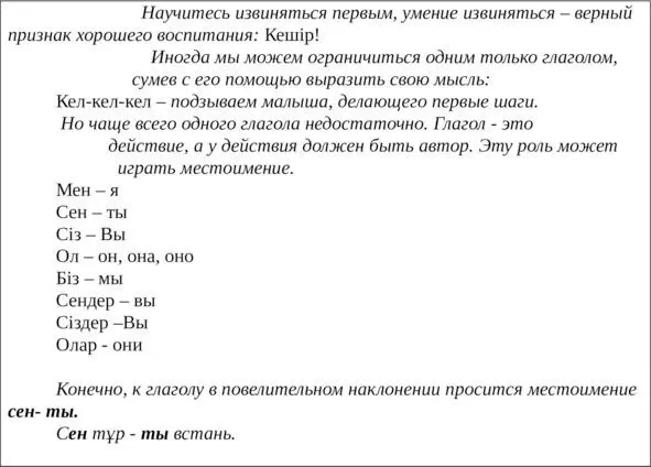 Упр 2 Применяя данные глаголы в форме 2го лица ед ч с местоимением в той - фото 3