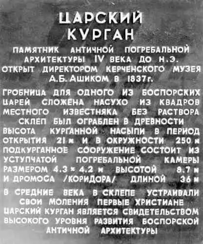 рис1997 Неправильно думать что курганы это обязательно захоронения - фото 233
