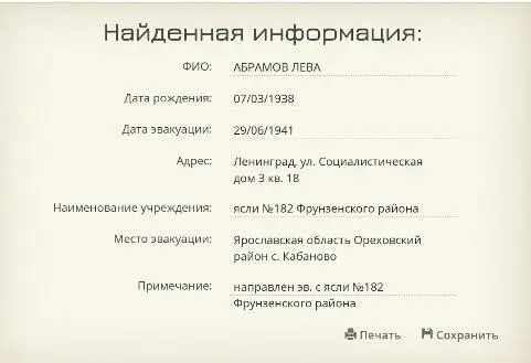 Детей эвакуировали садами и школами вместе с персоналом без родителей если - фото 8