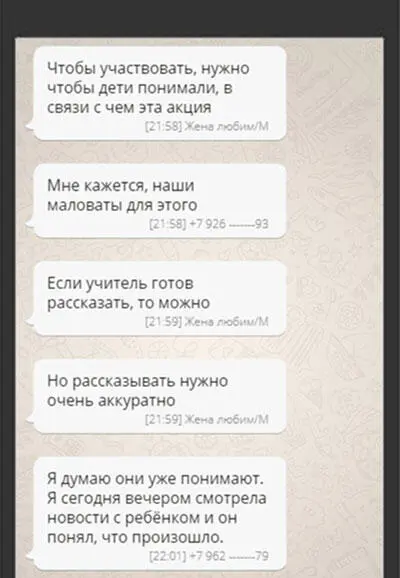 Заснуть Заснуть Мозг предательски проецировал и проецировал картину - фото 2