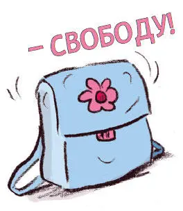 Куда сложнее было не думать о том что мама сказала о Бене Глупые обидные - фото 18