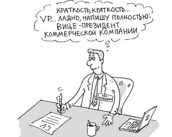 Кандидат топменеджер должен сначала перед обращением к Консультанту по - фото 1