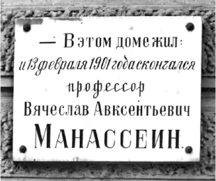 Мемориальная доска В этом же доме размещался упомянутый Литературный фонд - фото 38