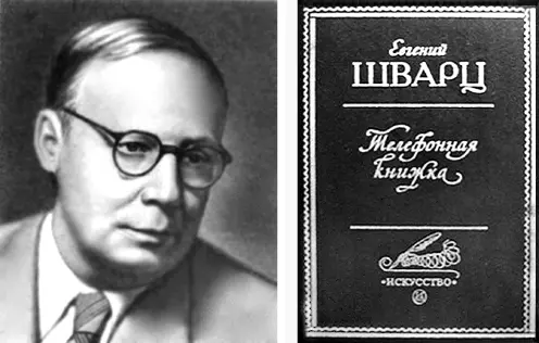 H A Заболоцкий русский советский поэт О его трагическом периоде жизни - фото 69
