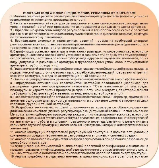 Этот далеко неполный перечень возможных направлений работы по анализу работы - фото 3