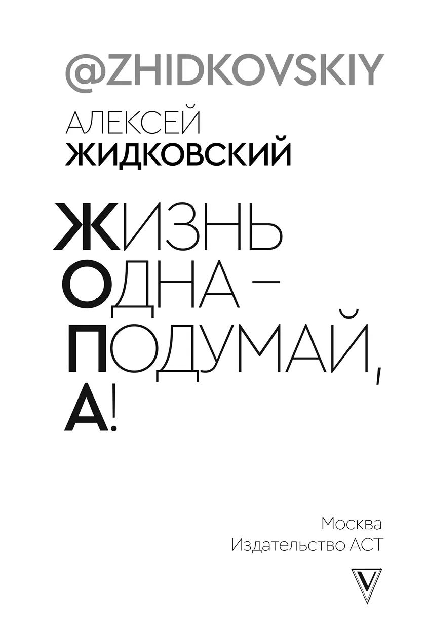 Глава 1 Явление Детство это золотая клетка с одним выходом из которой - фото 1