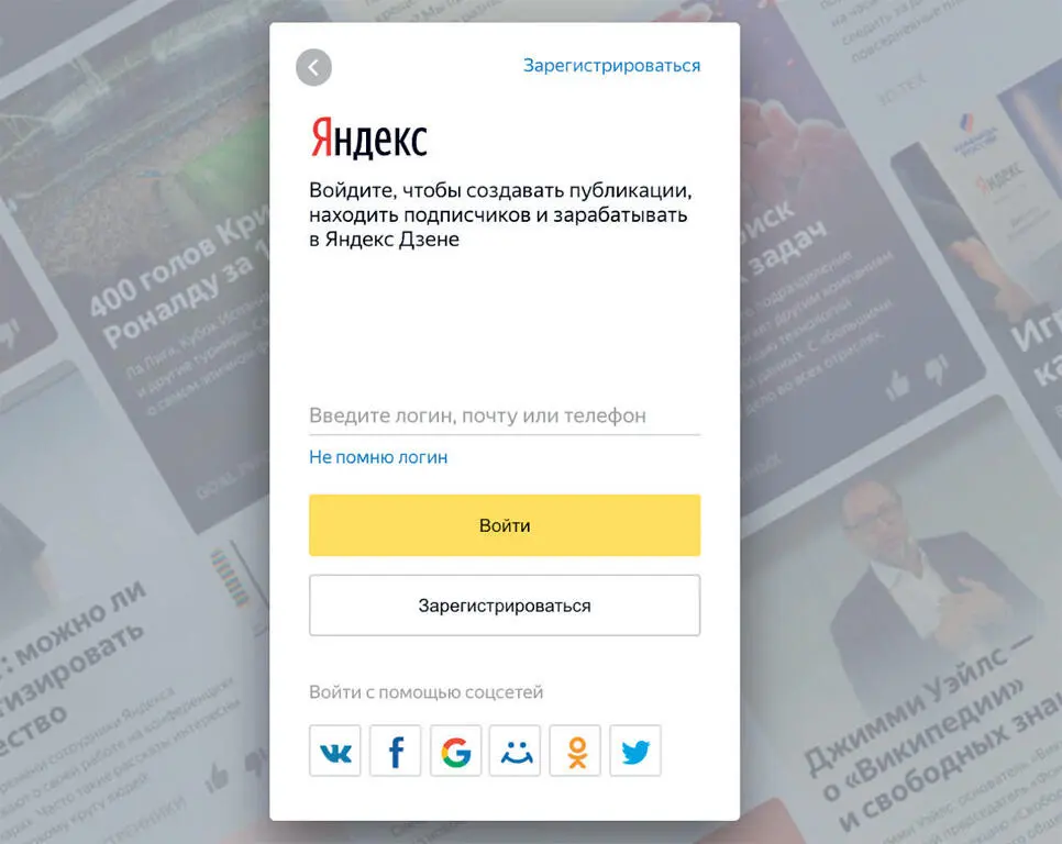 Если у вас есть Яндекс Почта Диск Вебмастер или Яндекс Деньги значит у - фото 12