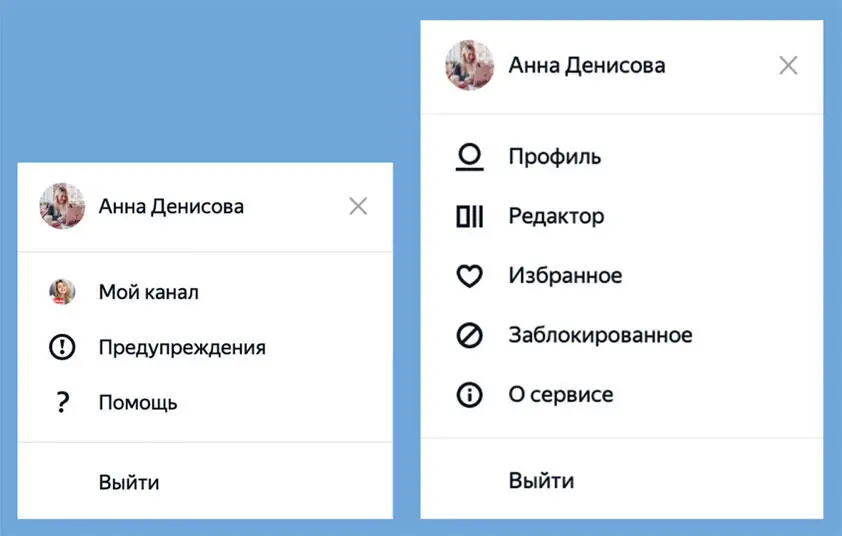 При нажатии на профиль из редактора кабинета меню выглядит как на рисунке - фото 15