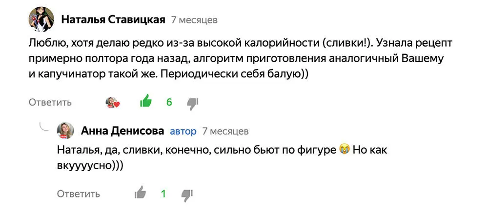 Аватарка автора отображается в шапке канала а также при комментировании - фото 18