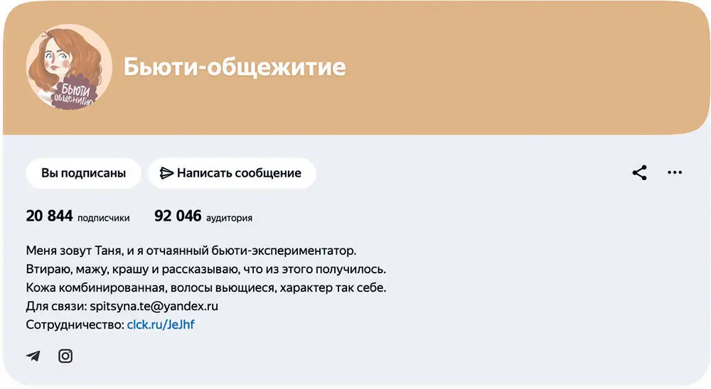 Если не знаете что писать просто ответьте на три вопроса которые я написала - фото 20