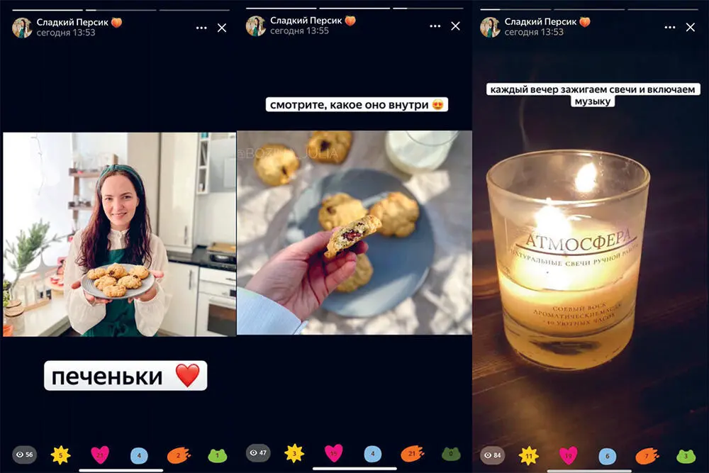 Реакции читателей на истории Юлии Бозиной автора канала Сладкий персик - фото 34