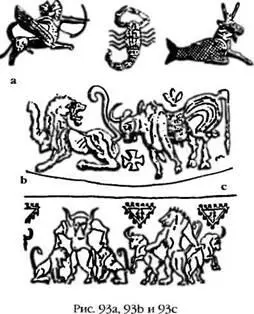 Альфред Жеремиас The Old Testament in the Light of the Ancient Near East - фото 88