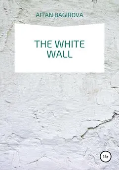 Aitan Bagirova - The white wall