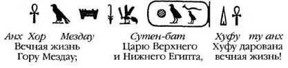 По свидетельству надписи на стеле которая хранится в Каирском музее Великая - фото 134