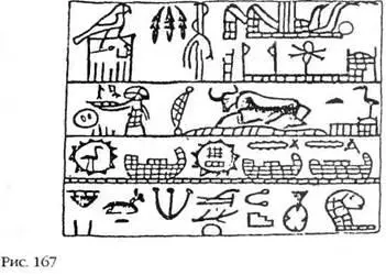 И в Текстах пирамид и в Книге Мертвых Сфинкс называется великим Богом - фото 168