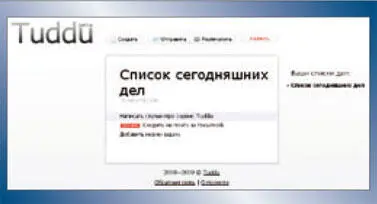 Адрес tudduru Интерфейс русский флэшплагин не требуется Дел у нас полно и - фото 21
