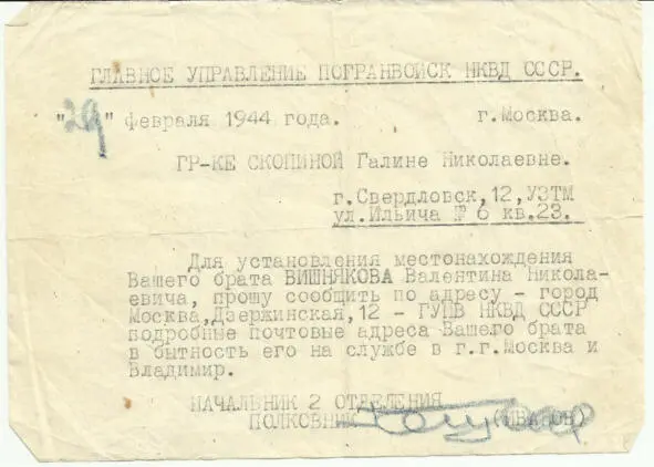 А мама и тётя всё писали и писали уже ради бабушки она всё же ждала и ждала - фото 20