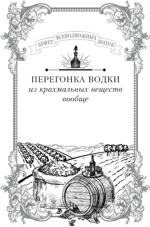 Крахмал Крахмал amidon amylum есть существенная составная часть растений и - фото 25