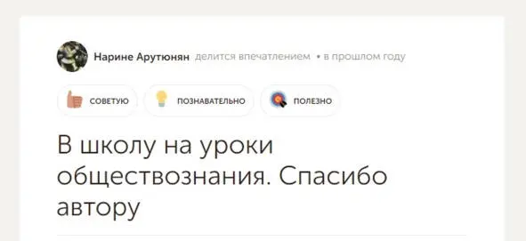 Отзыв на сайте Bookmatecom Иду по тому же пути Думаю это большое и - фото 1