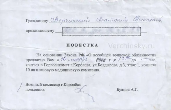 Из личного архива автора Из личного архива автора Суть жалобы в городской - фото 15