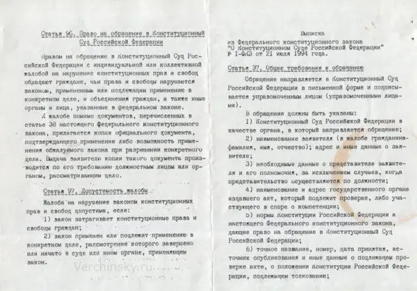 Из личного архива автора Одним из мест в котором я получал информацию - фото 20