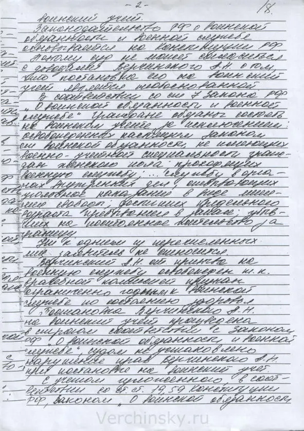 Из личного архива автора Из личного архива автора - фото 24