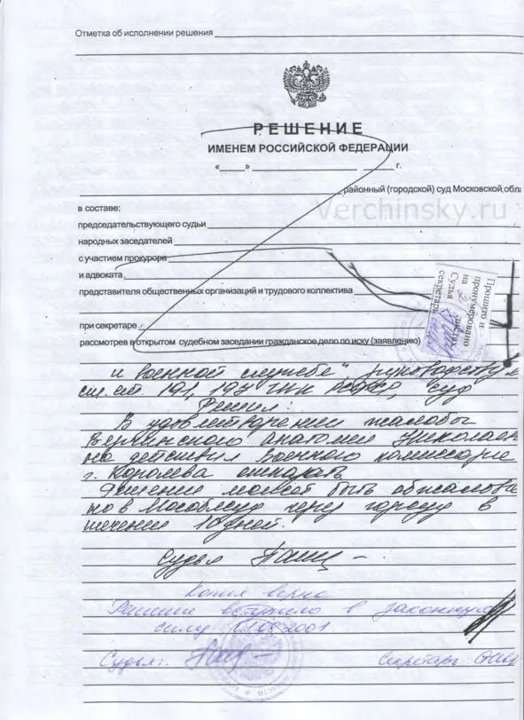 Из личного архива автора Из личного архива автора В тот же день мною была - фото 25
