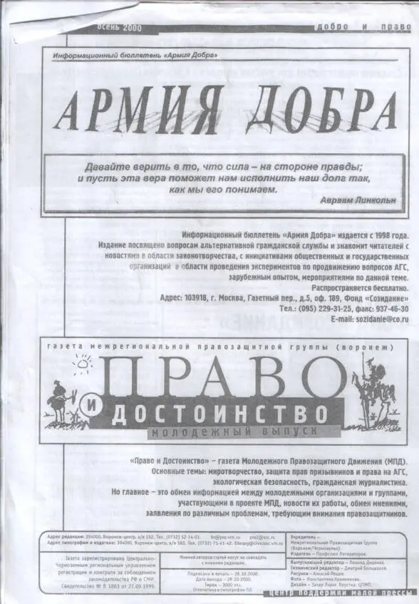 Из личного архива автора Но к мысли об обращении в суд пришли позже во время - фото 6