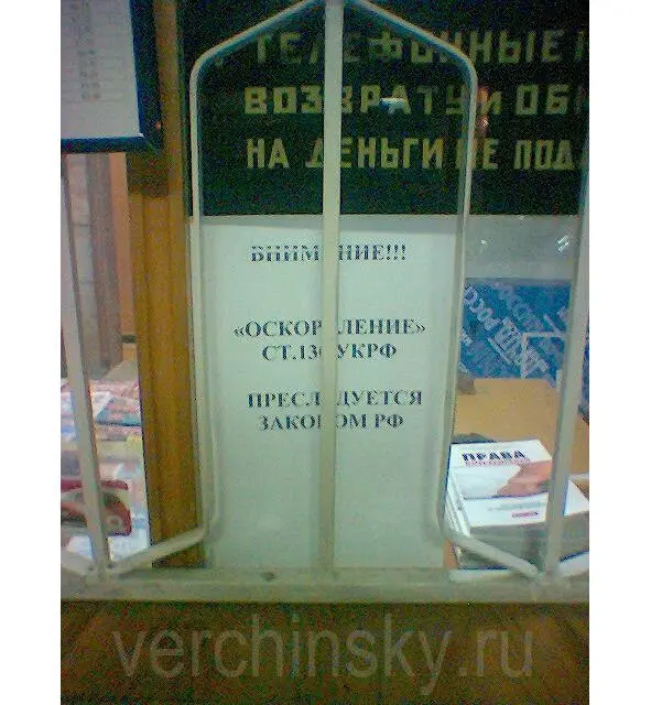 Фото автора Привожу текст 130й статьи Уголовного кодекса полностью 1 - фото 21