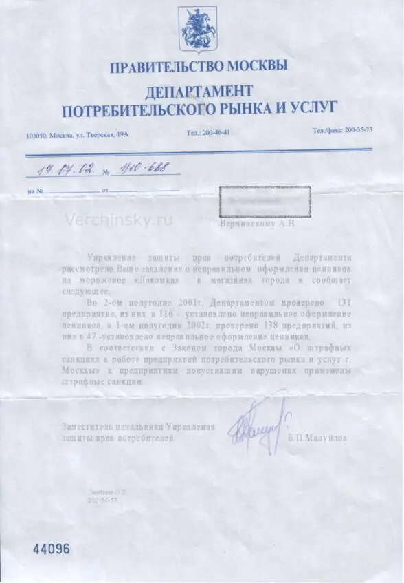 Из личного архива автора Внутренние войска МВД РФ истории из жизни милиция - фото 5