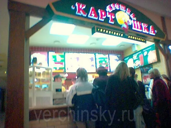 КрошкаКартошка это не название компании а фирменное наименование Фото - фото 10