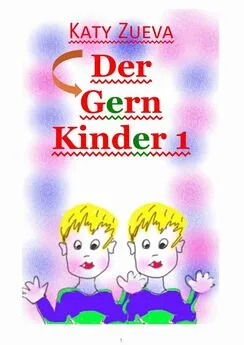 Katy Zueva - Der Gern Kinder – 1. Gratulieren das Wort