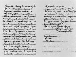 Письмо Махно Кропоткину Партизанский отряд Т Вдовиченко хоронит погибших - фото 11
