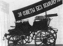 Тачанка боевое изобретение махновцев Батька со своими бойцами 1918 г - фото 14