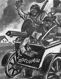 Такими видели махновцев советские карикатуристы Атаман Григорьев с красным - фото 39