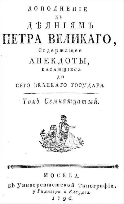 Легенды и правда о табачном капитане адмирале Калмыкове - фото 5