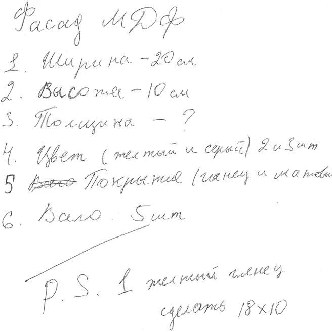 Каким образом был осуществлен прием Мы взяли такой подпроцесс продажи как - фото 28