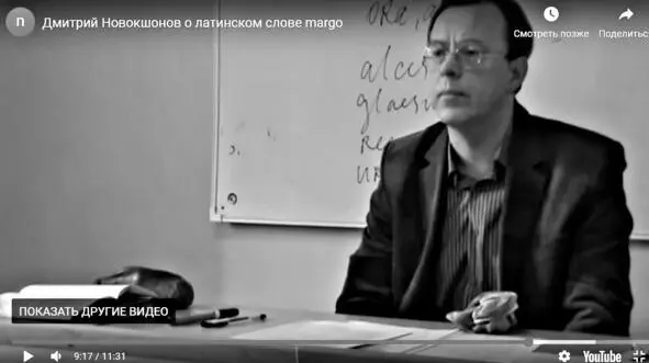 Доклад о margo в объективе магистра журналистики А И Глушаковой 27 марта 2012 - фото 7