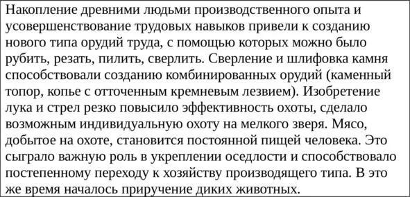 Из курса истории и обществознания ты слышал о таком понятии как социальная - фото 4