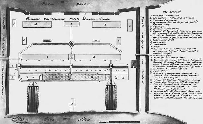 1 Планное расположение Нового адмиралтейства 1801 г 2 Фасадное - фото 1