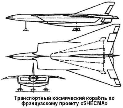 Как и у других известных воздушнокосмических самолетов крыло имеет тупую - фото 22