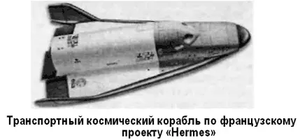 В первой половине 90х годов проектанты Гермеса зашли в тупик с одной - фото 23