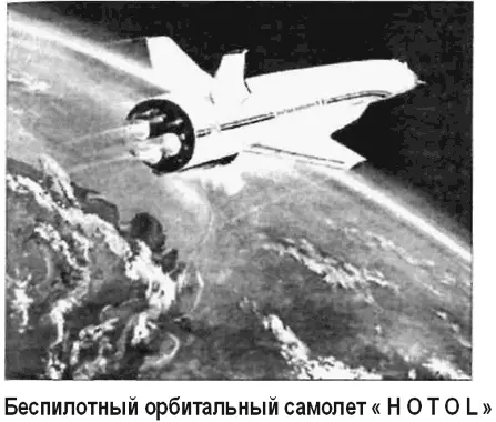 Управление полетом ХОТОЛ на участке выведения осуществляется отклонением - фото 26