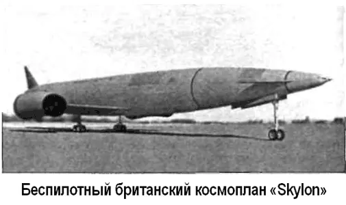 После того как фирме Бритиш аэроспейс было отказано в финансировании проекта - фото 27