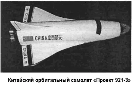 Первая гиперзвуковая разгонная ступень самолетразгонщик будет иметь фюзеляж - фото 31