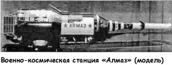 В передней части гермоотсека в зоне малого диаметра размещался бытовой отсек - фото 49