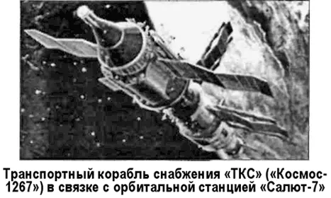 В 1982 году было принято решение установить на последний модернизированный - фото 52