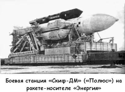 А поскольку двигательную установку находившуюся в функциональном блоке было - фото 56